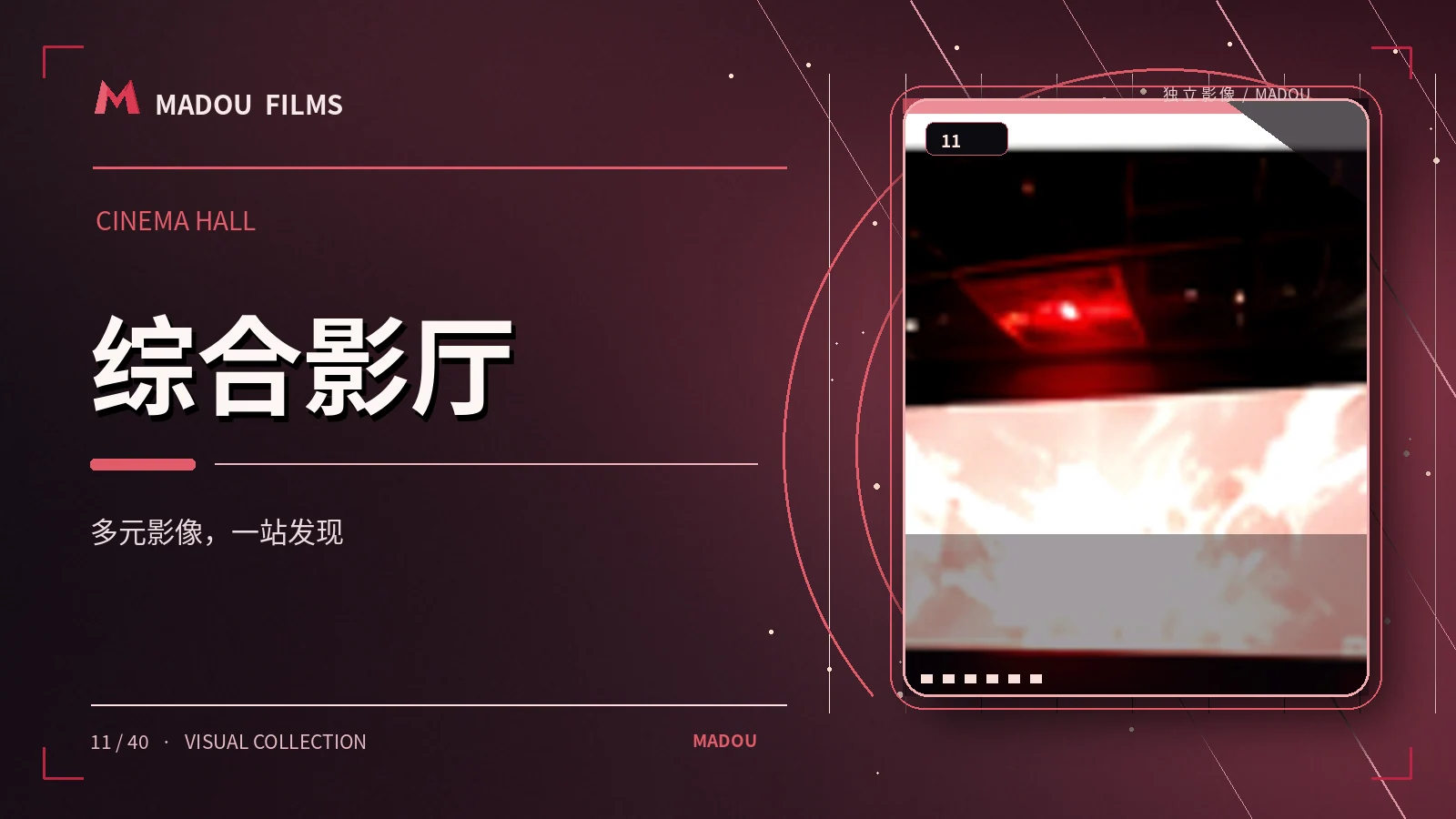 综合影厅图文