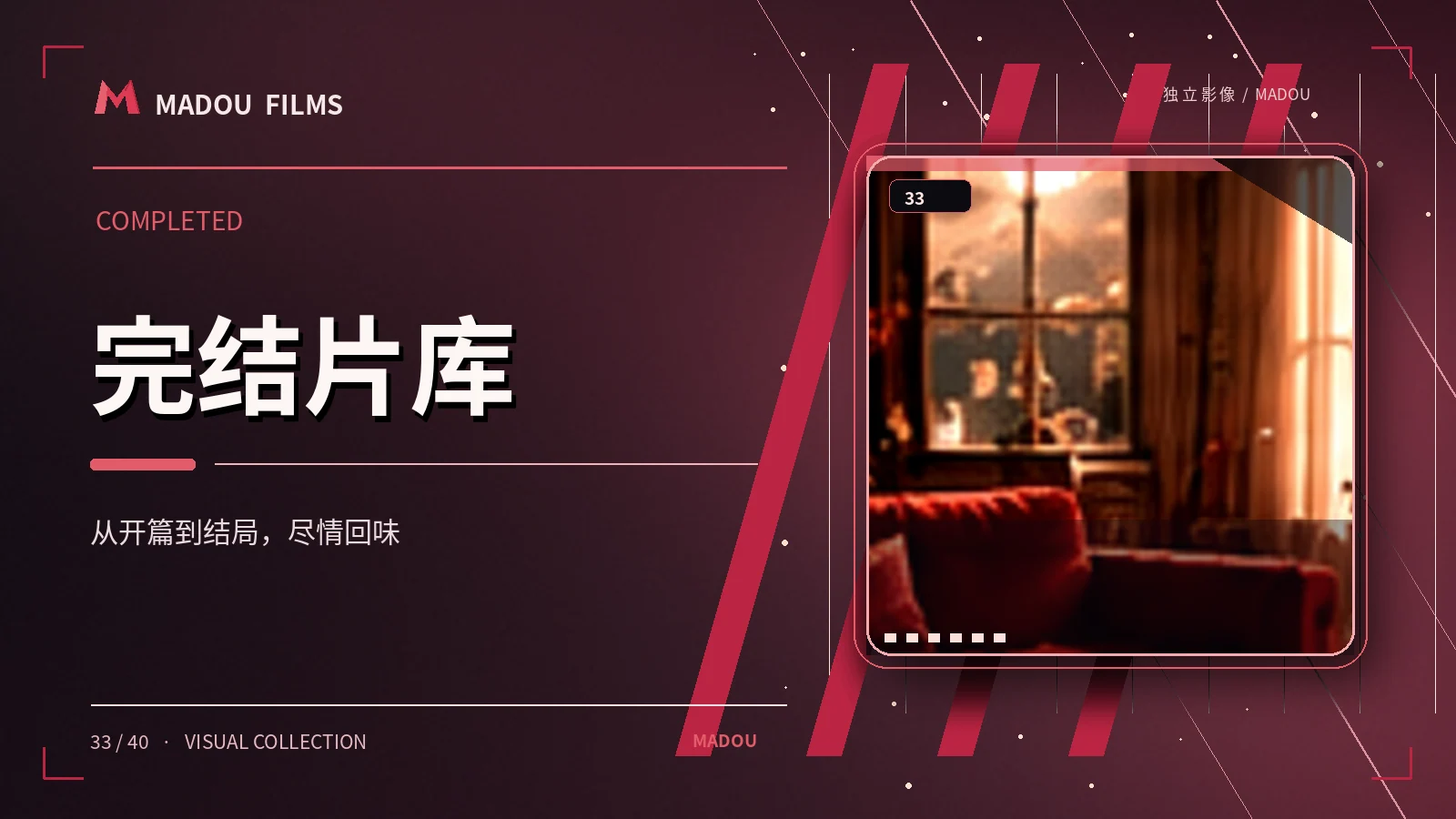 完结片库图文
