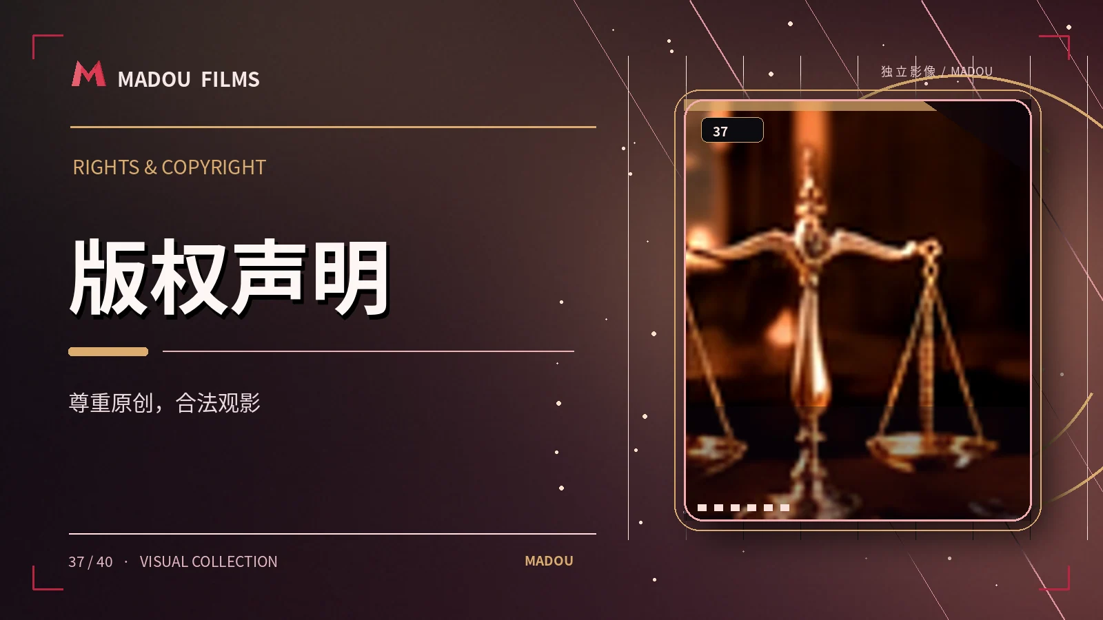 权利保护图文