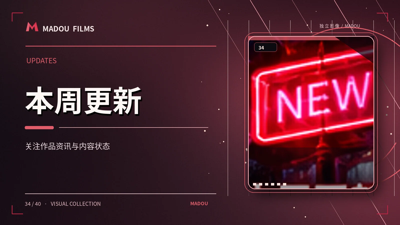 本周观影图文